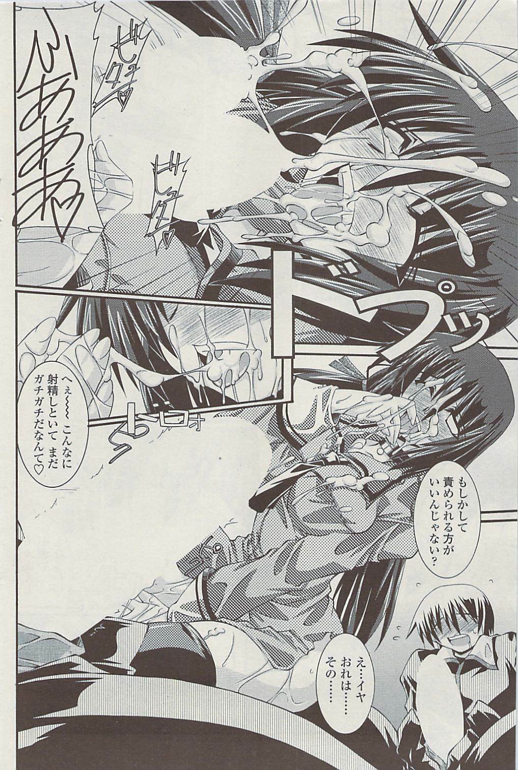 COMIC SIGMA Vol.32 [2009-06] page 110 full