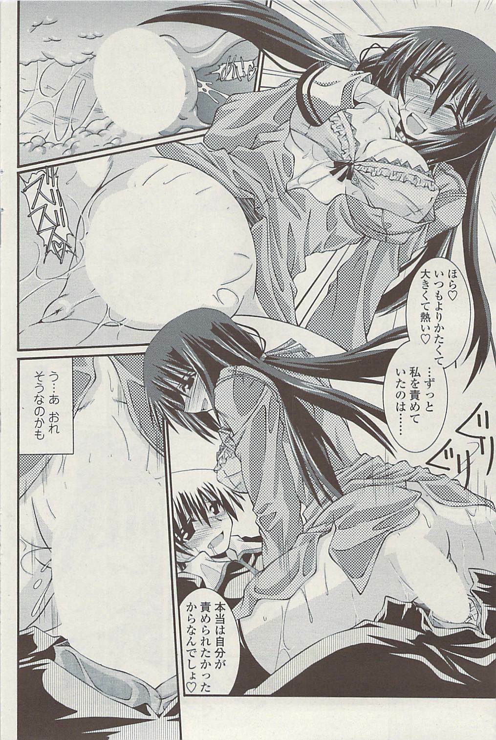 COMIC SIGMA Vol.32 [2009-06] page 112 full