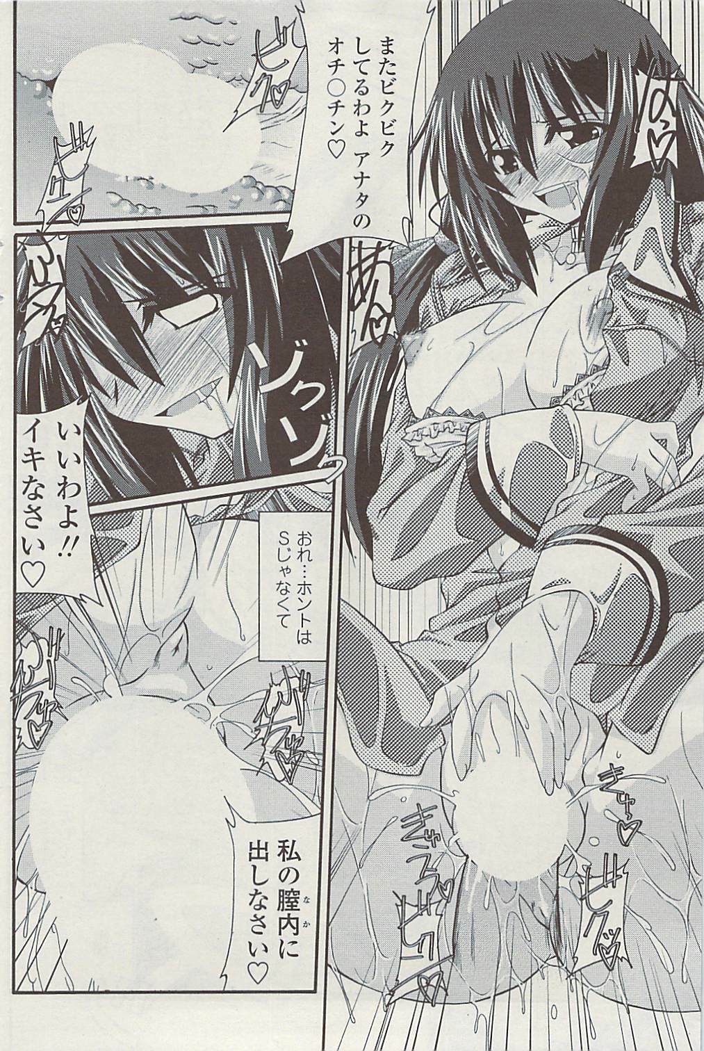COMIC SIGMA Vol.32 [2009-06] page 114 full
