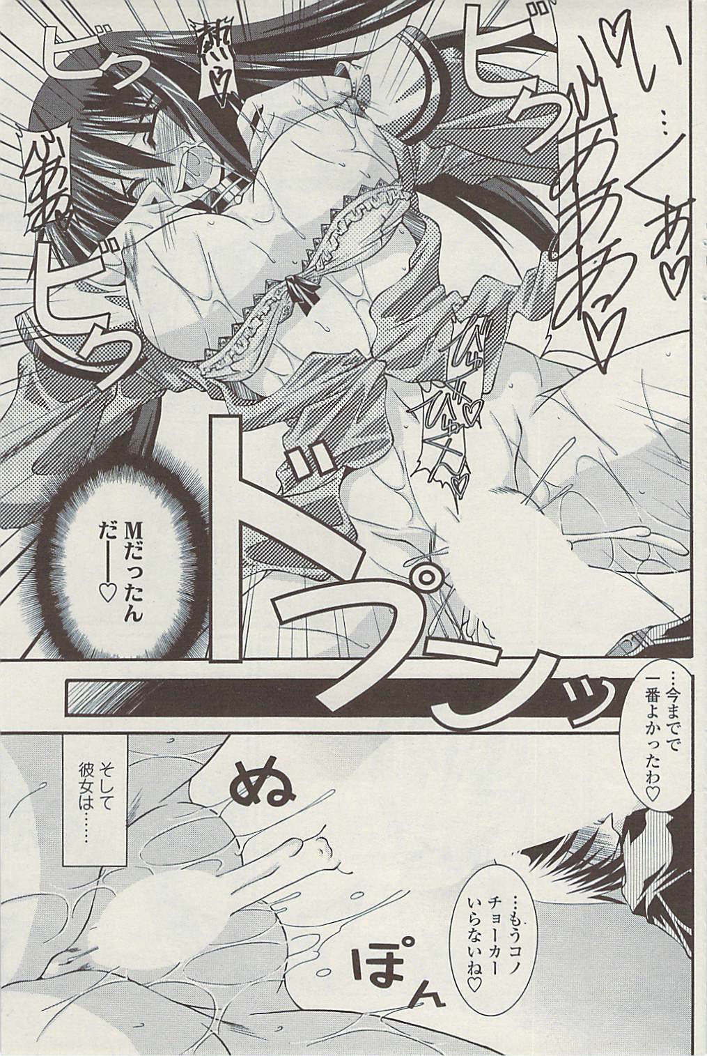 COMIC SIGMA Vol.32 [2009-06] page 115 full