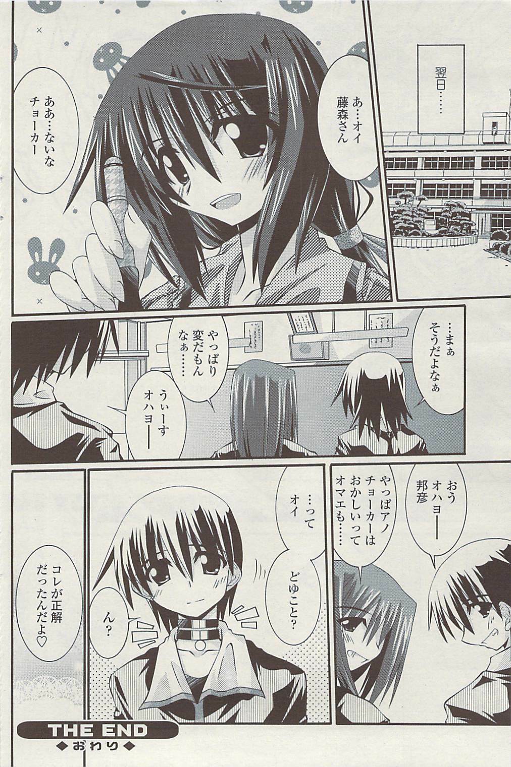 COMIC SIGMA Vol.32 [2009-06] page 116 full