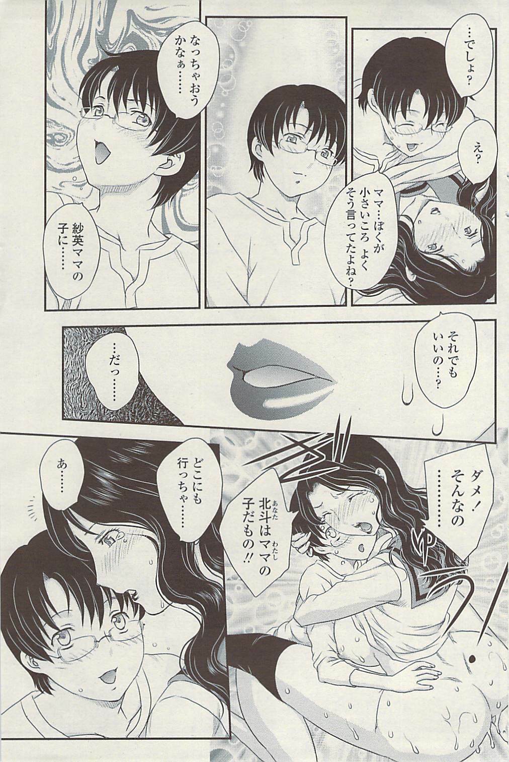 COMIC SIGMA Vol.32 [2009-06] page 121 full