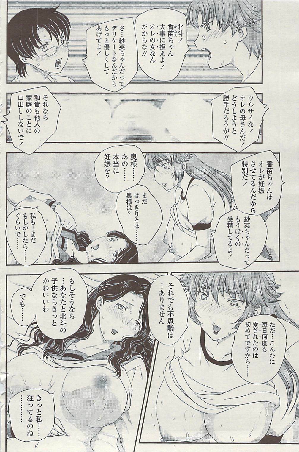 COMIC SIGMA Vol.32 [2009-06] page 128 full
