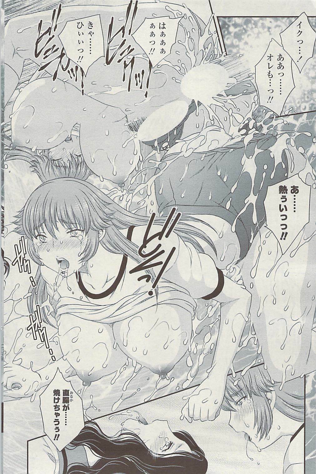 COMIC SIGMA Vol.32 [2009-06] page 132 full