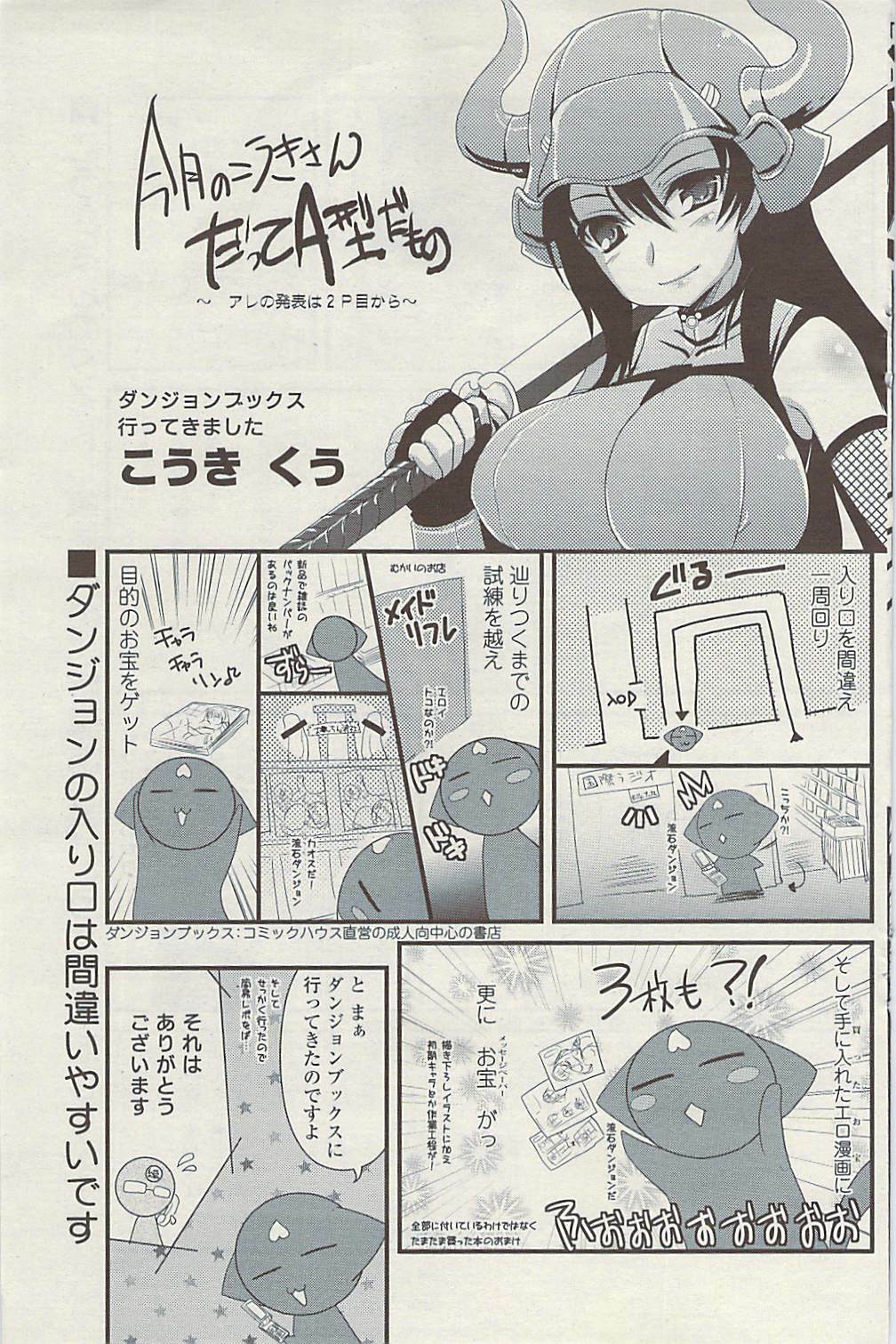COMIC SIGMA Vol.32 [2009-06] page 141 full