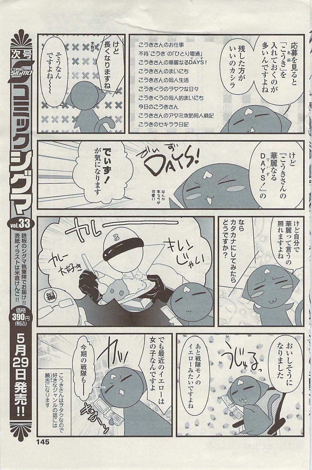 COMIC SIGMA Vol.32 [2009-06] page 143 full