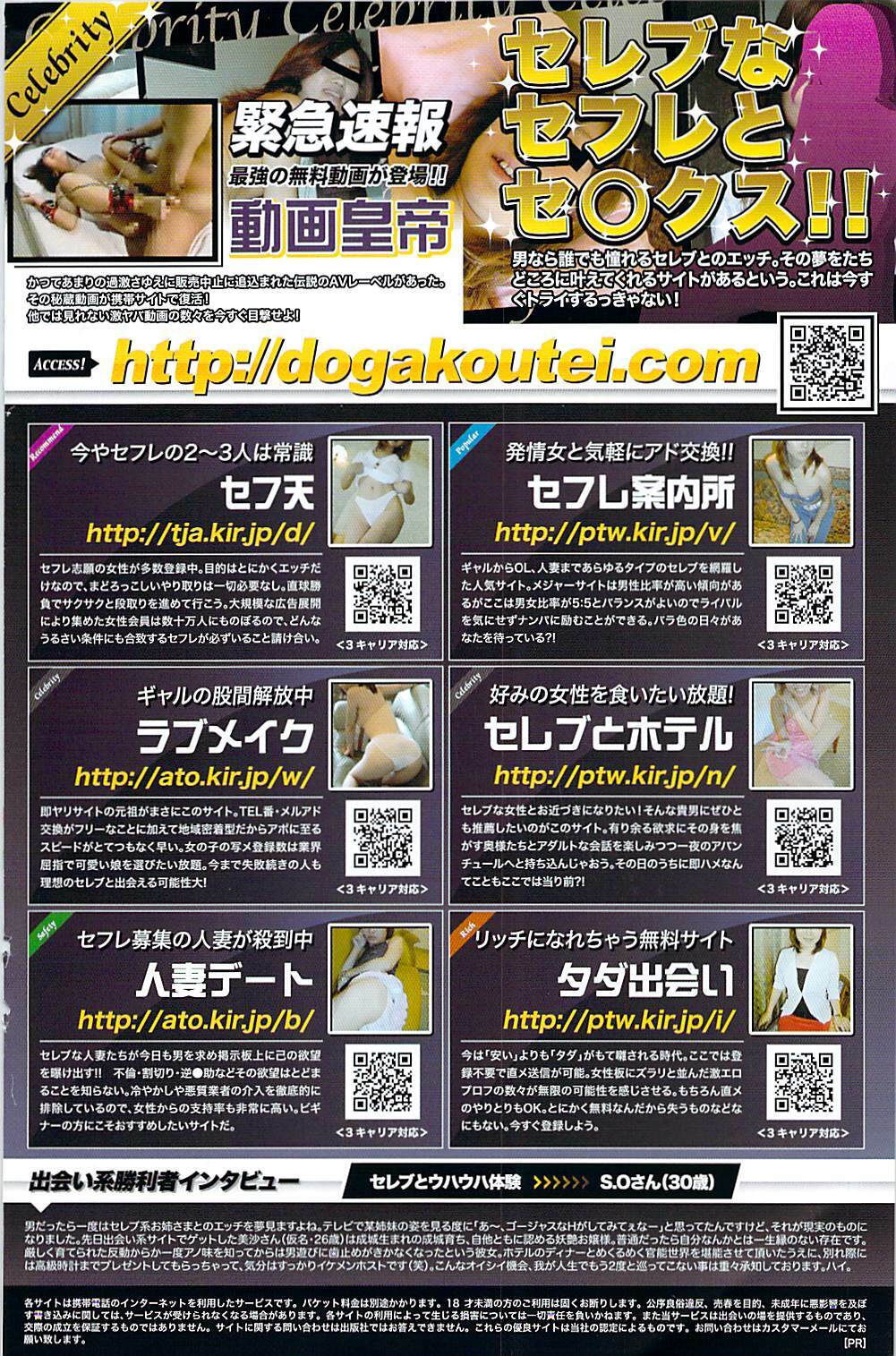 COMIC SIGMA Vol.32 [2009-06] page 148 full