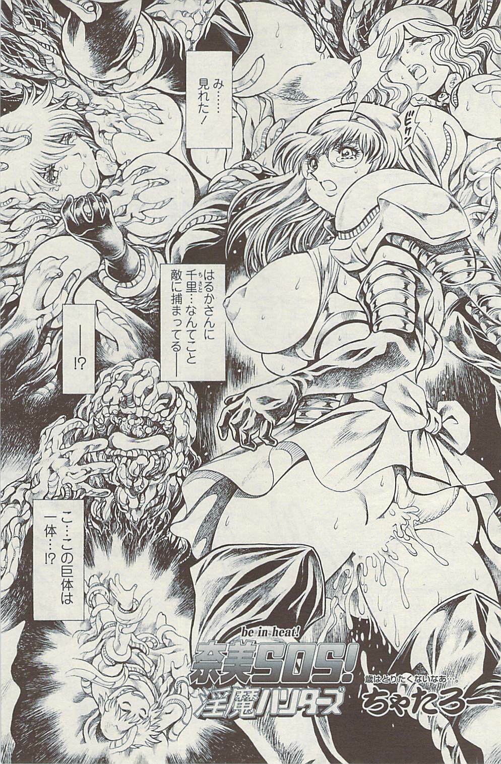 COMIC SIGMA Vol.32 [2009-06] page 149 full