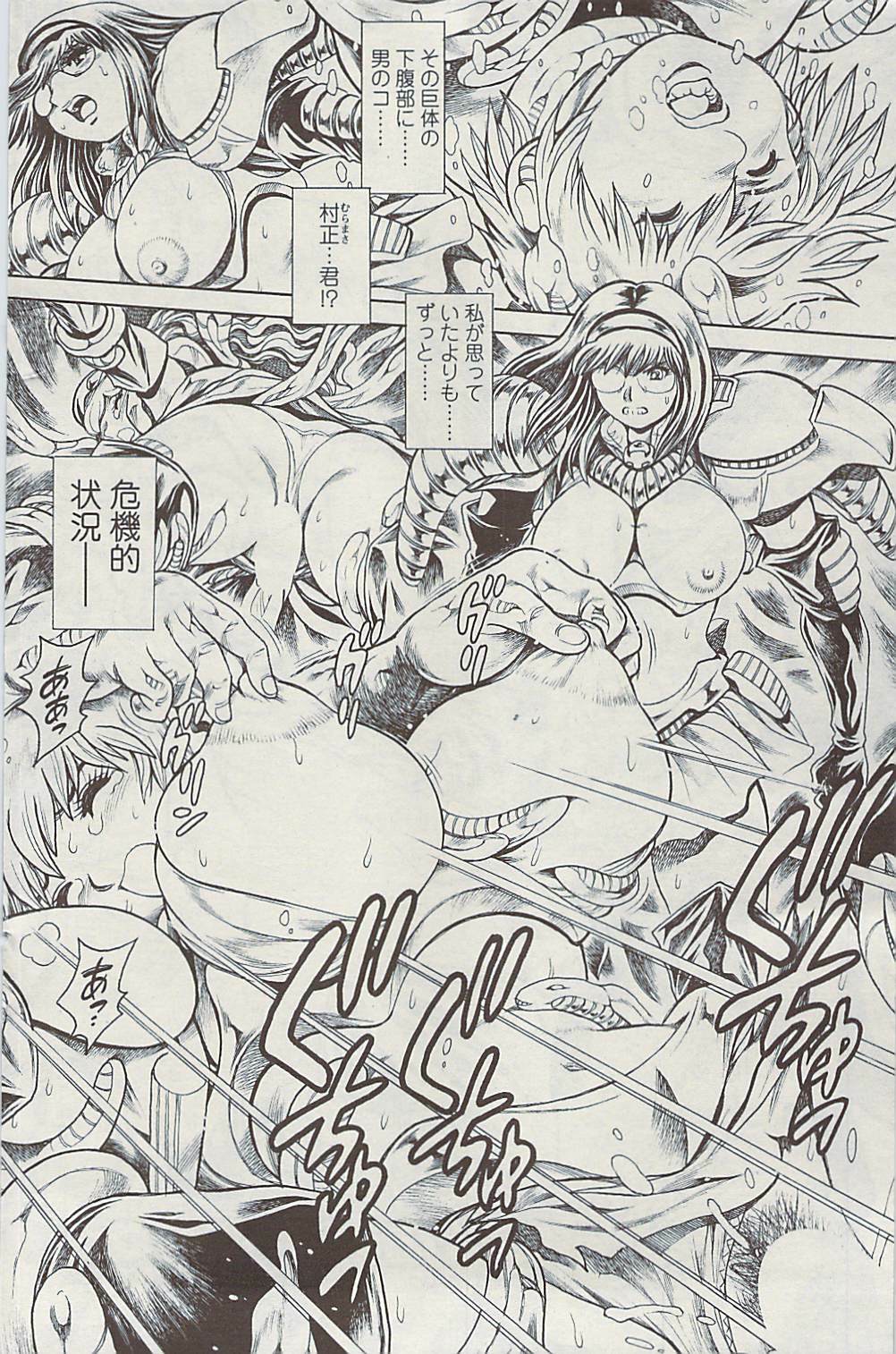 COMIC SIGMA Vol.32 [2009-06] page 150 full
