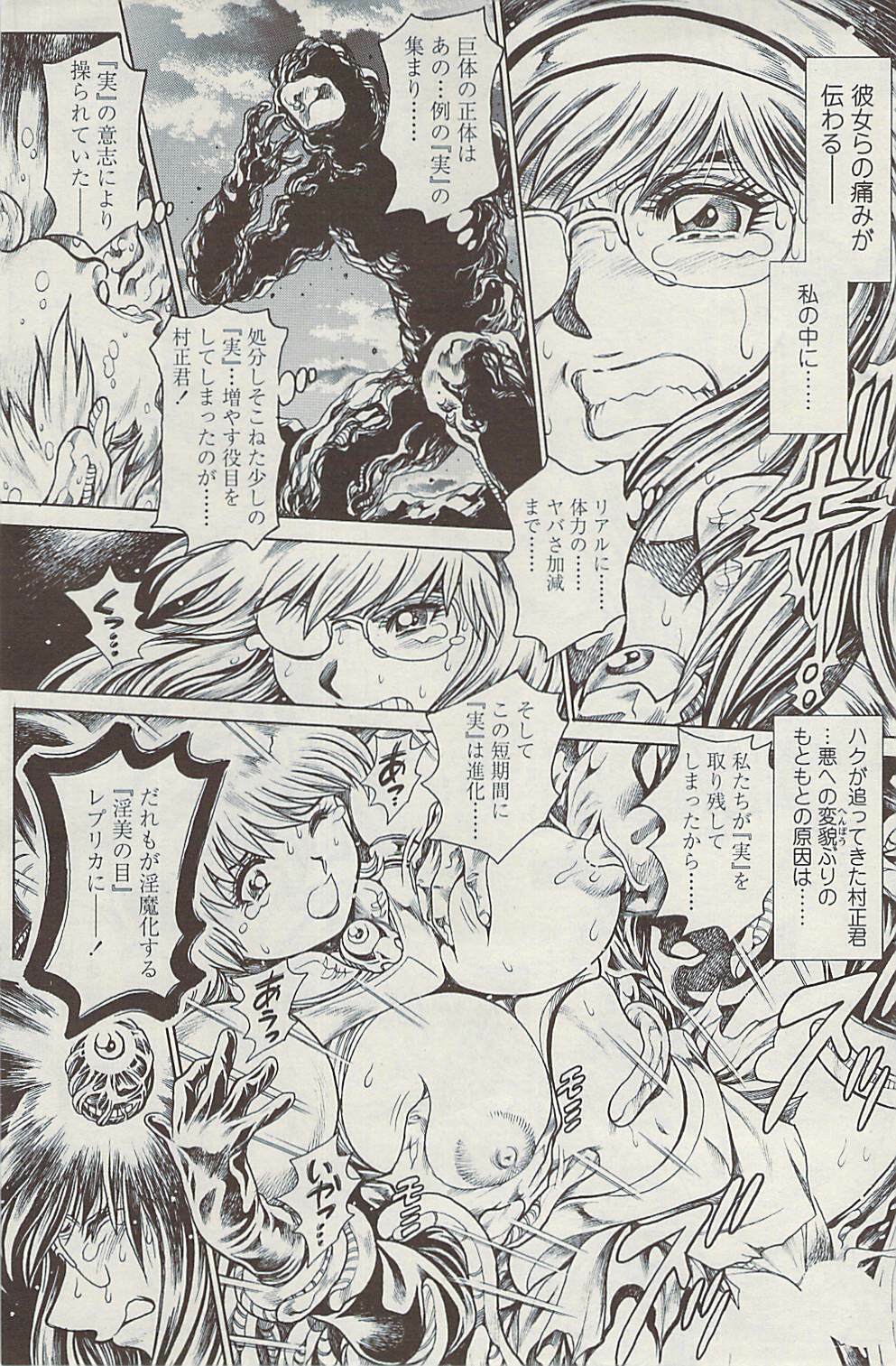 COMIC SIGMA Vol.32 [2009-06] page 151 full