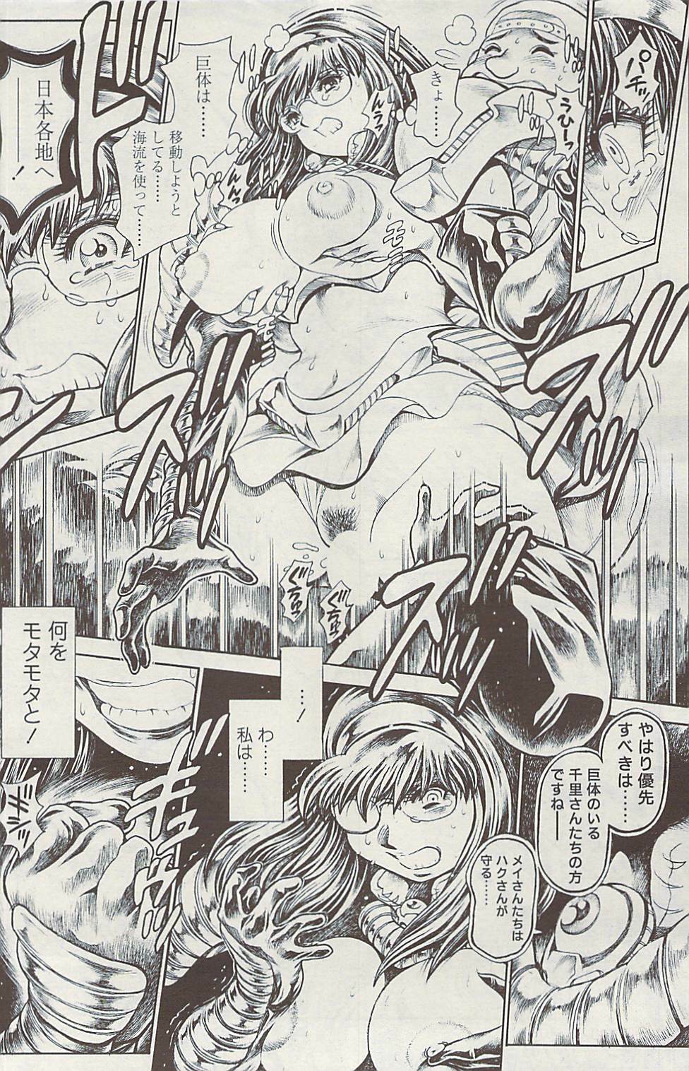 COMIC SIGMA Vol.32 [2009-06] page 152 full