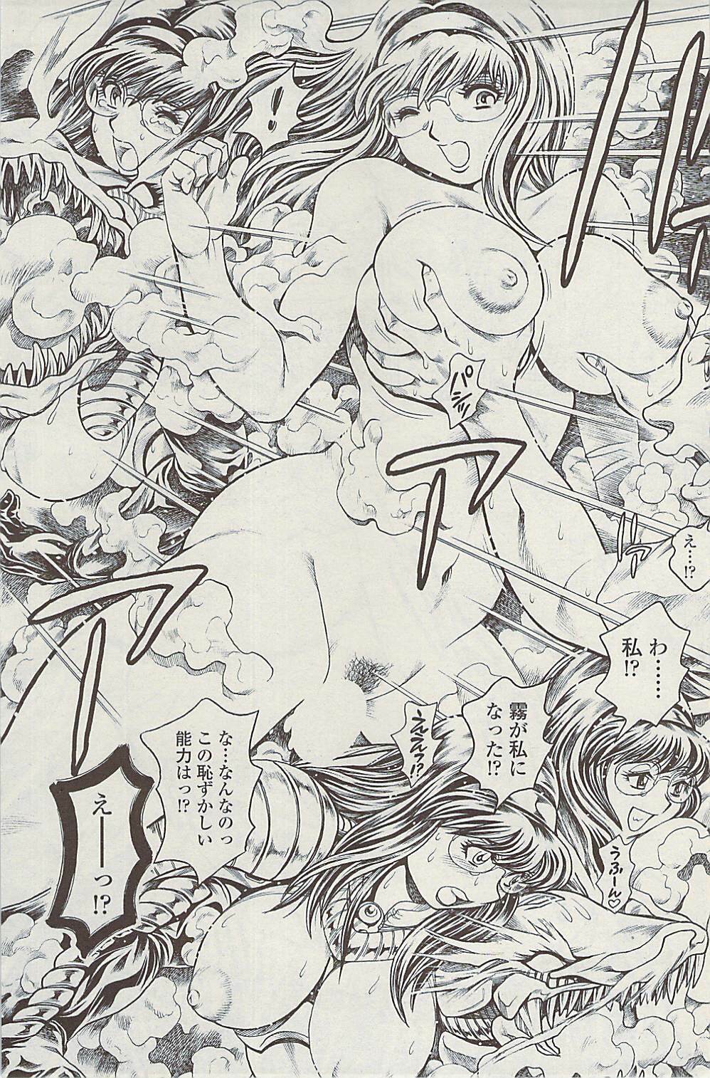 COMIC SIGMA Vol.32 [2009-06] page 155 full