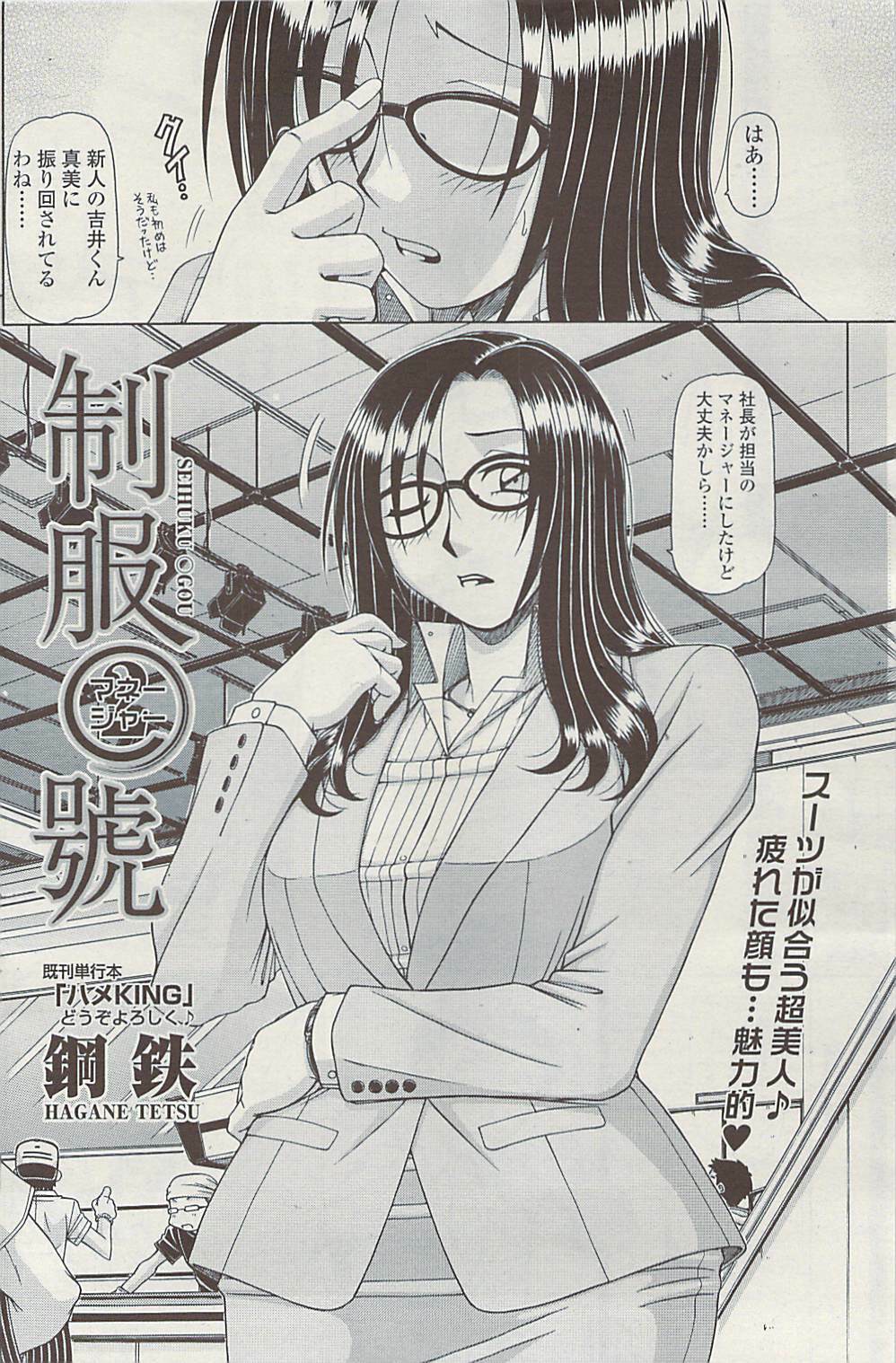 COMIC SIGMA Vol.32 [2009-06] page 164 full