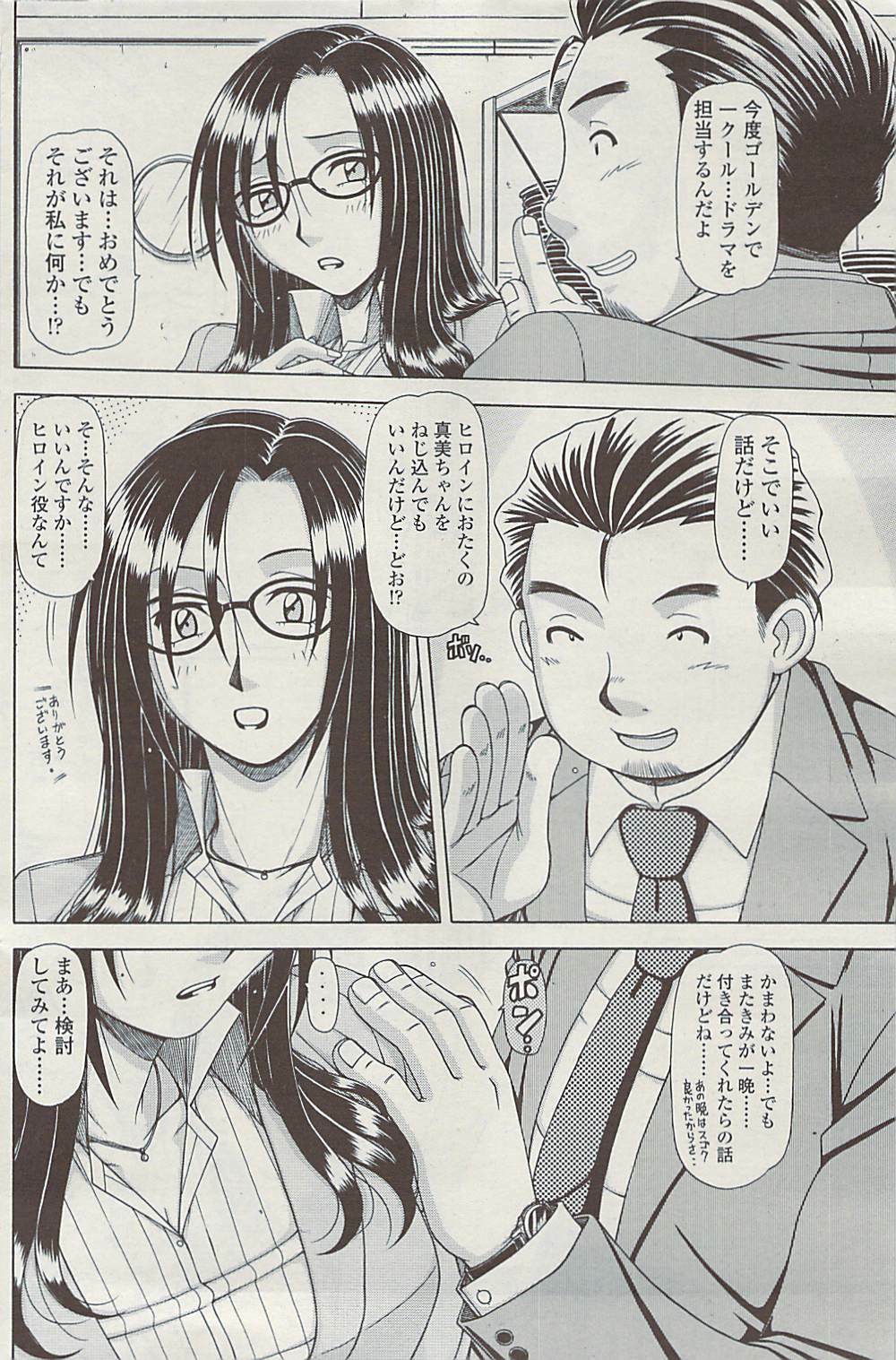 COMIC SIGMA Vol.32 [2009-06] page 166 full