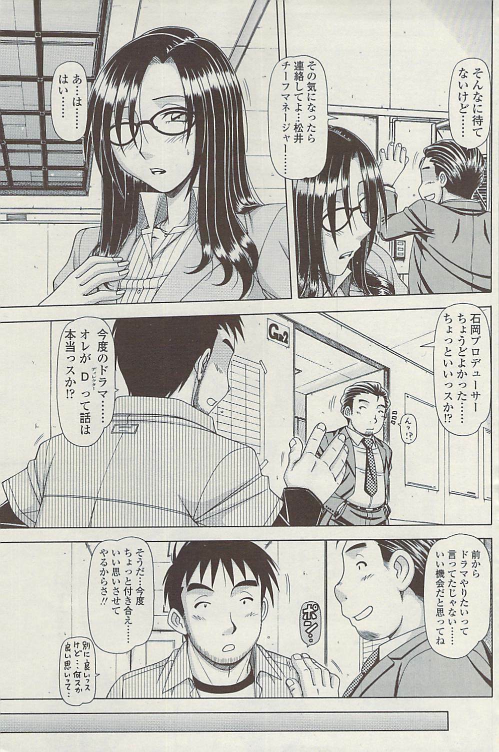 COMIC SIGMA Vol.32 [2009-06] page 167 full