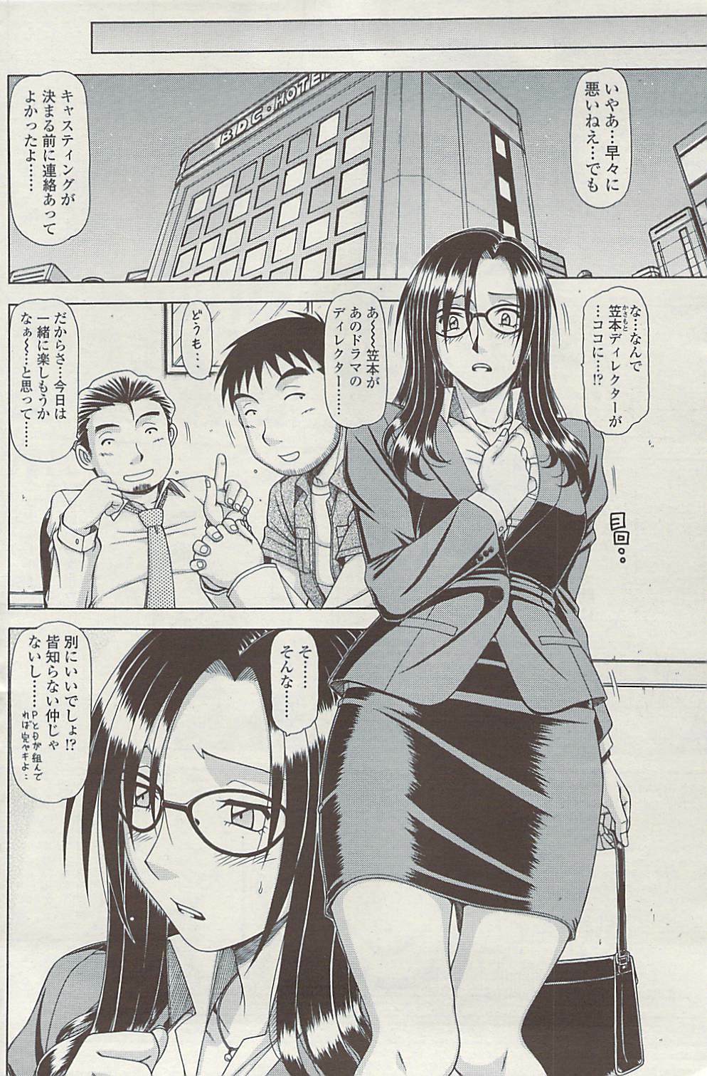 COMIC SIGMA Vol.32 [2009-06] page 168 full