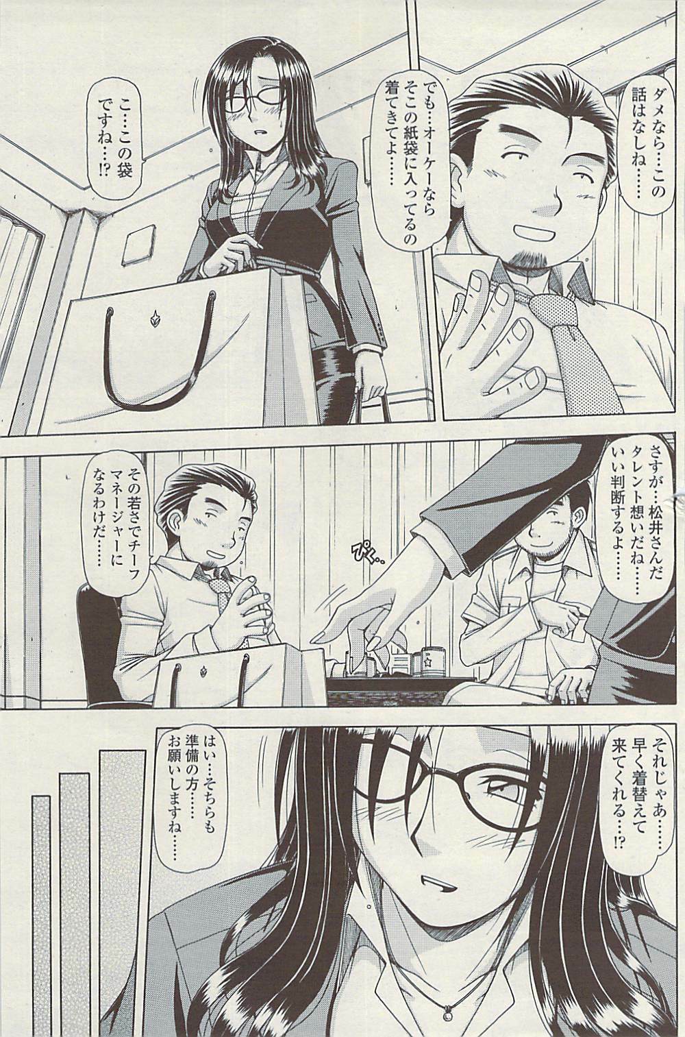 COMIC SIGMA Vol.32 [2009-06] page 169 full