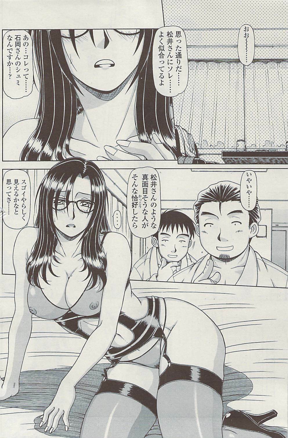 COMIC SIGMA Vol.32 [2009-06] page 170 full
