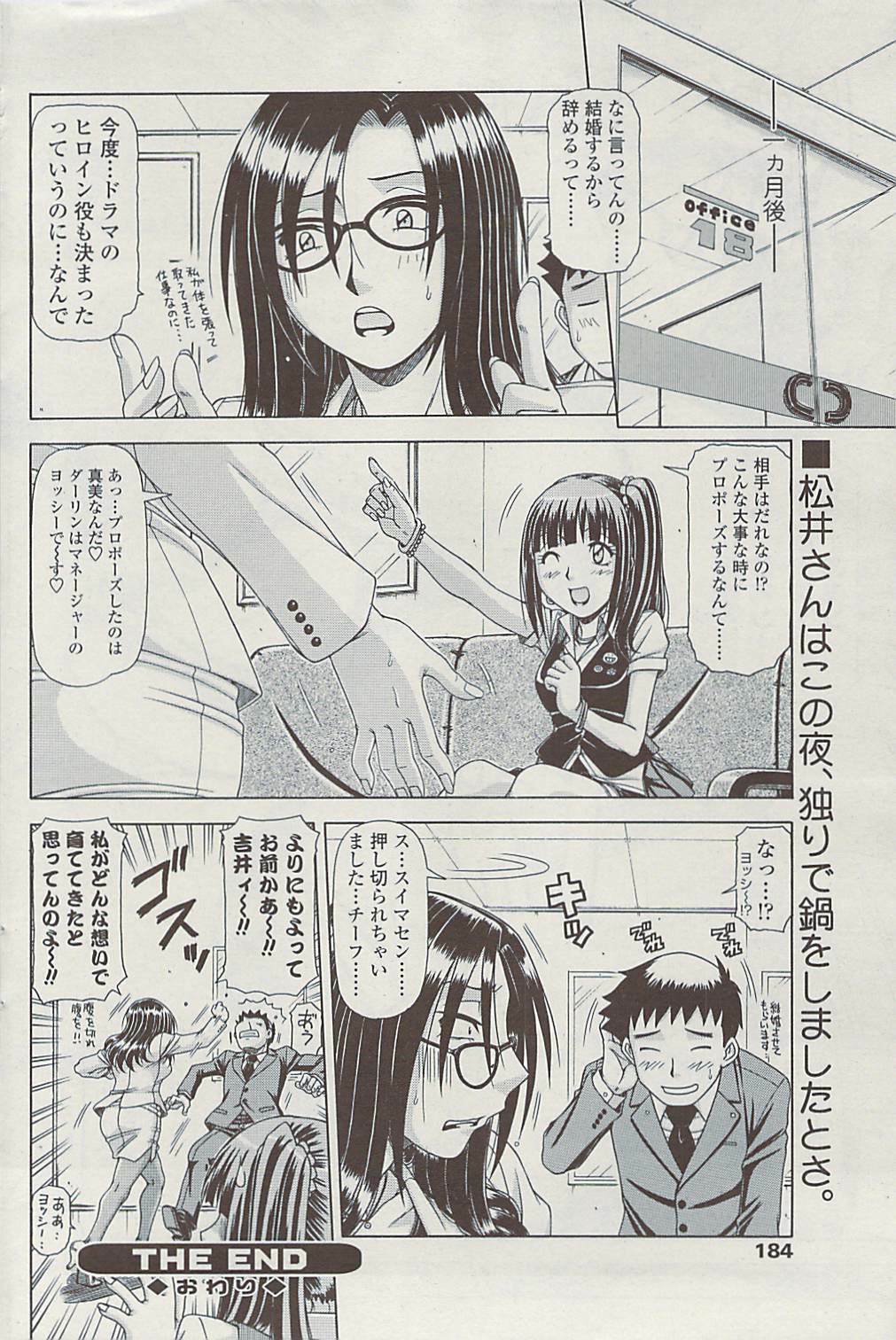COMIC SIGMA Vol.32 [2009-06] page 182 full