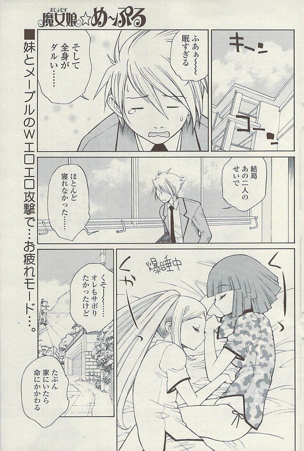 COMIC SIGMA Vol.32 [2009-06] page 185 full
