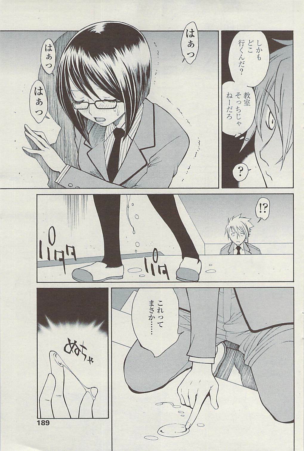 COMIC SIGMA Vol.32 [2009-06] page 187 full