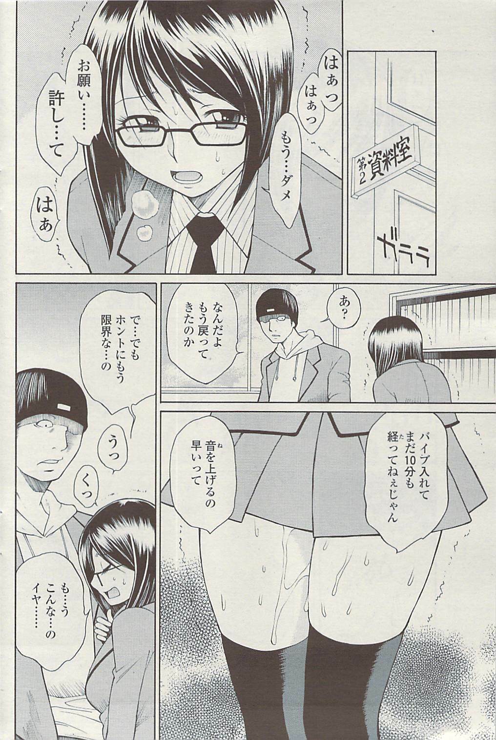 COMIC SIGMA Vol.32 [2009-06] page 188 full