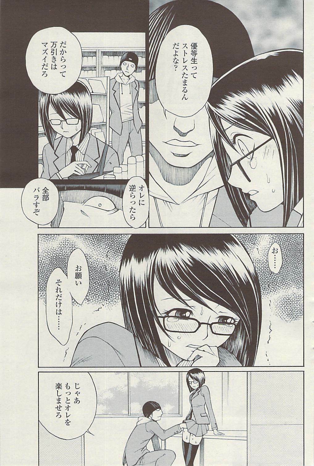 COMIC SIGMA Vol.32 [2009-06] page 189 full