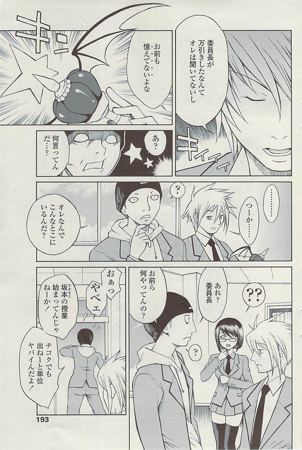 COMIC SIGMA Vol.32 [2009-06] page 191 full