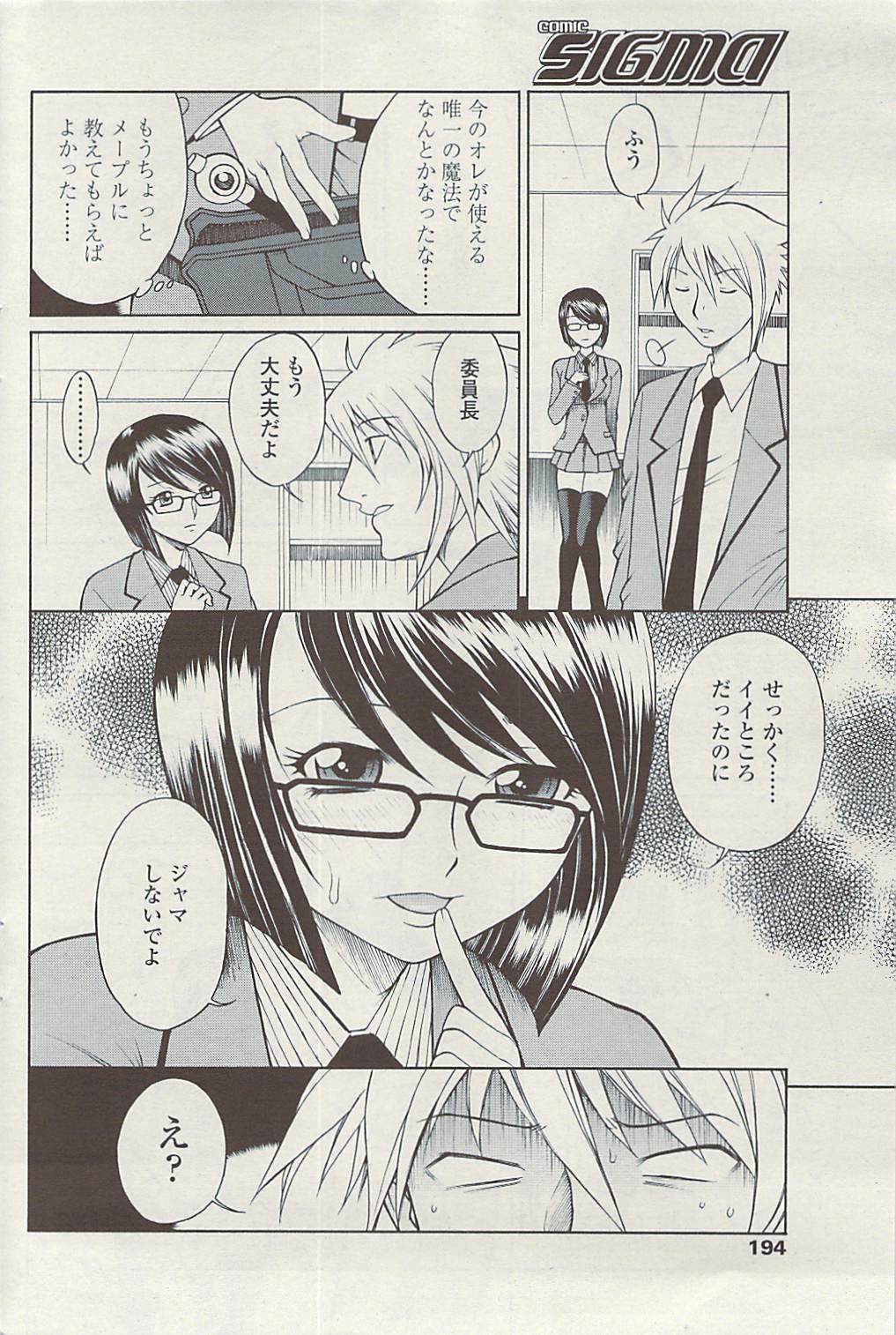 COMIC SIGMA Vol.32 [2009-06] page 192 full