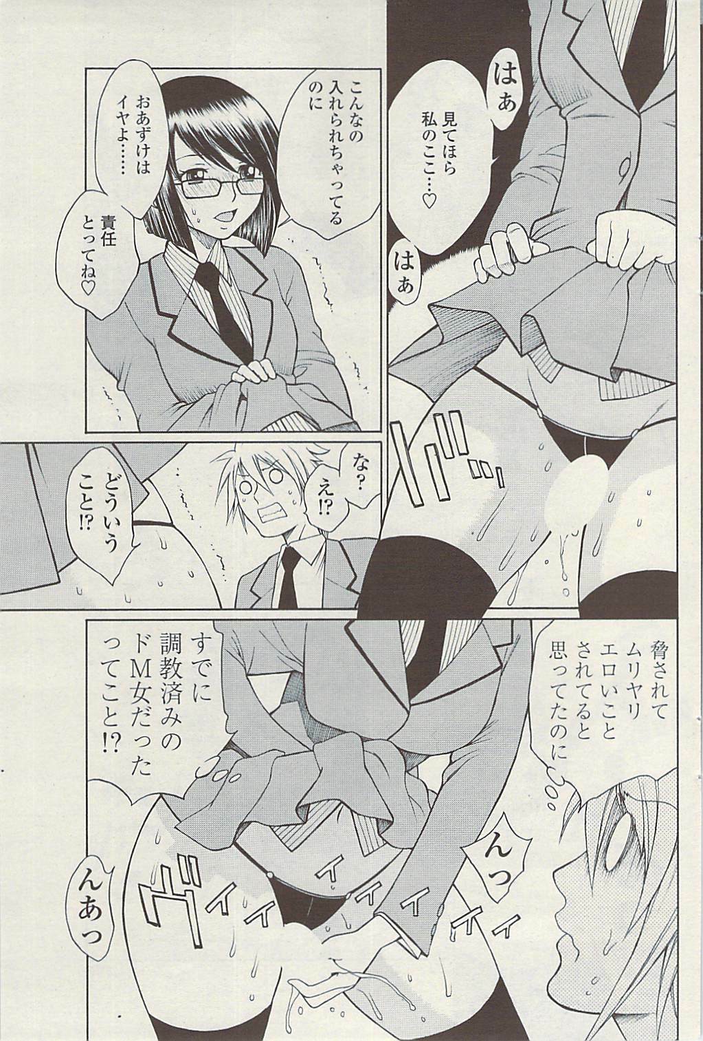 COMIC SIGMA Vol.32 [2009-06] page 193 full