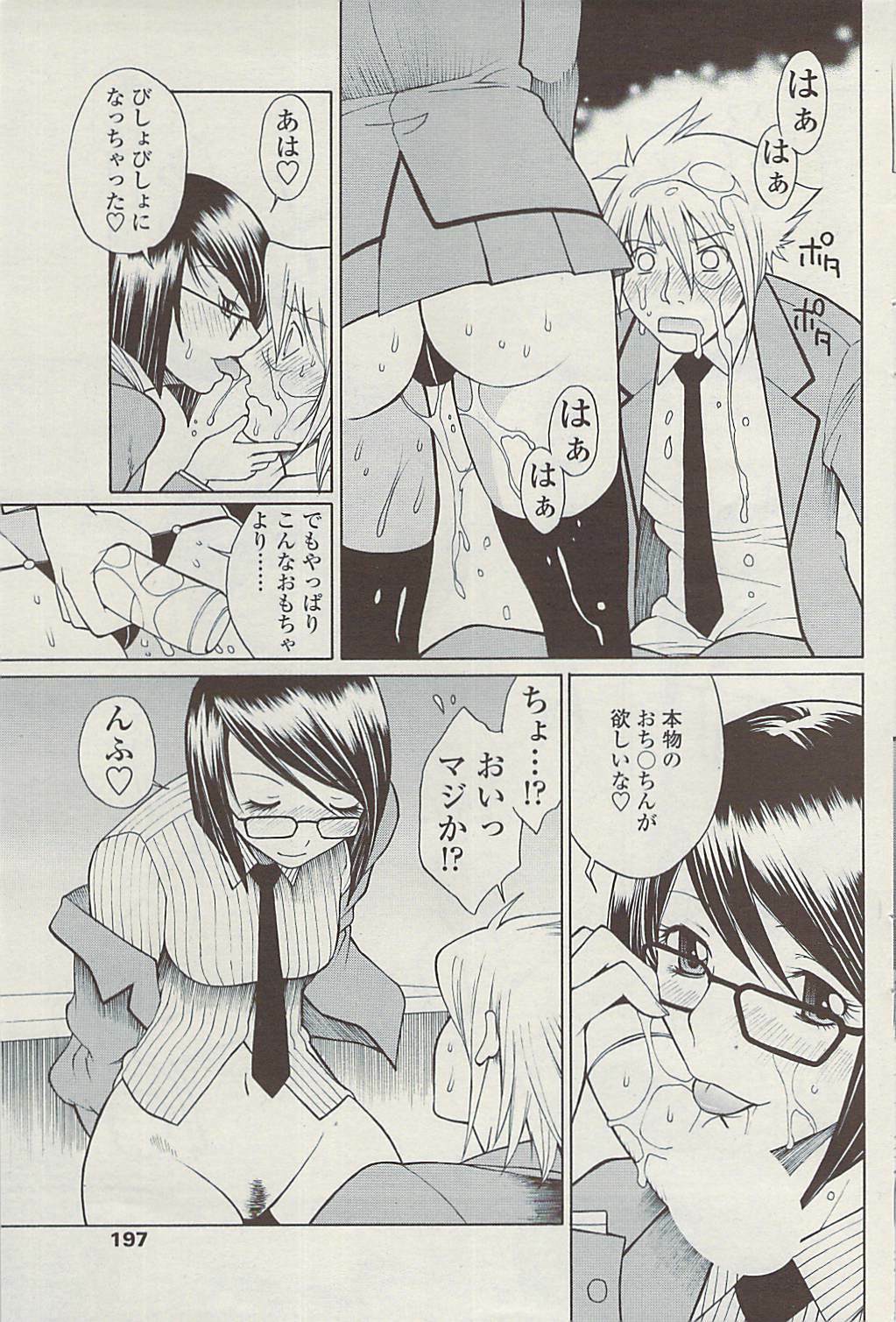 COMIC SIGMA Vol.32 [2009-06] page 195 full