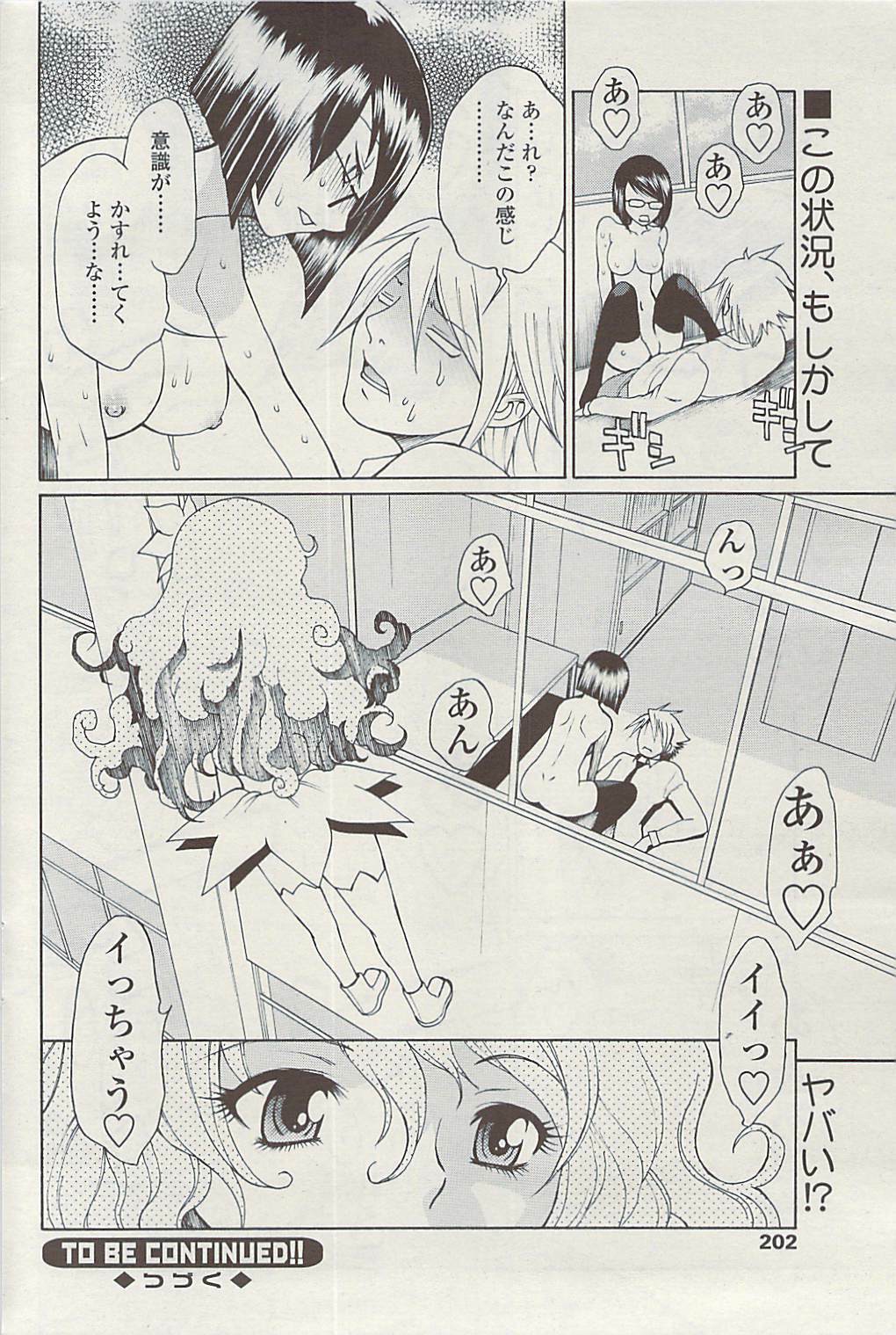 COMIC SIGMA Vol.32 [2009-06] page 200 full