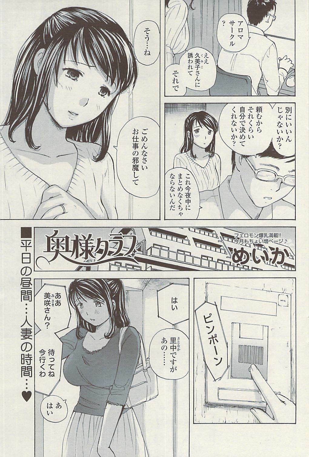 COMIC SIGMA Vol.32 [2009-06] page 201 full