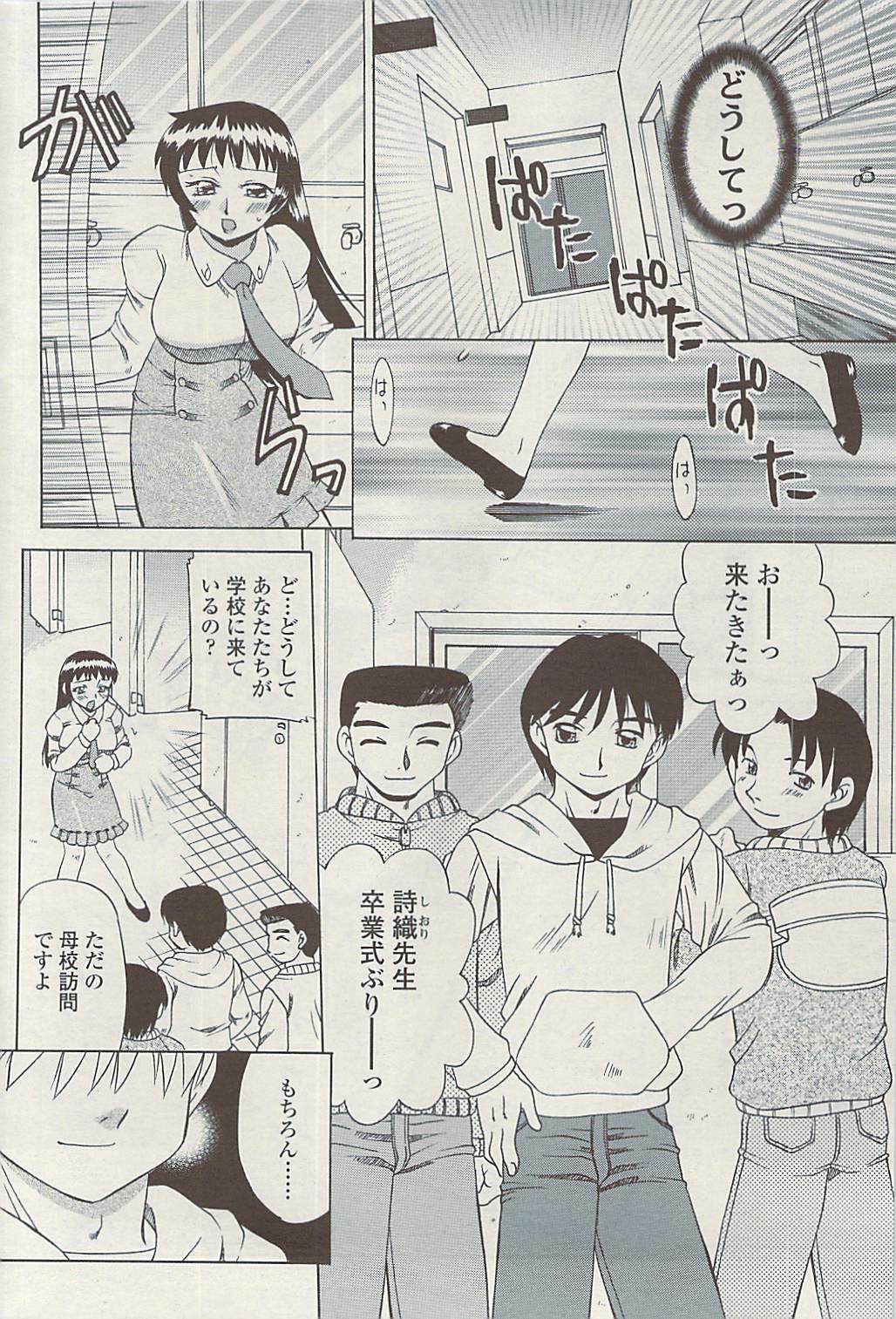 COMIC SIGMA Vol.32 [2009-06] page 224 full