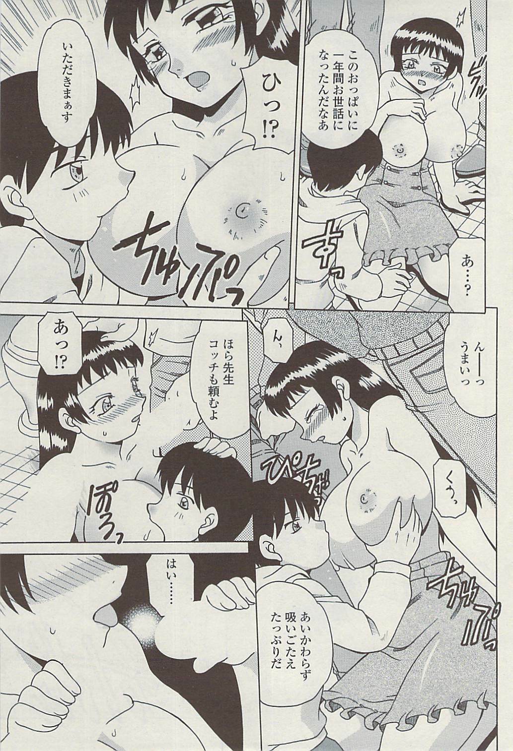 COMIC SIGMA Vol.32 [2009-06] page 227 full