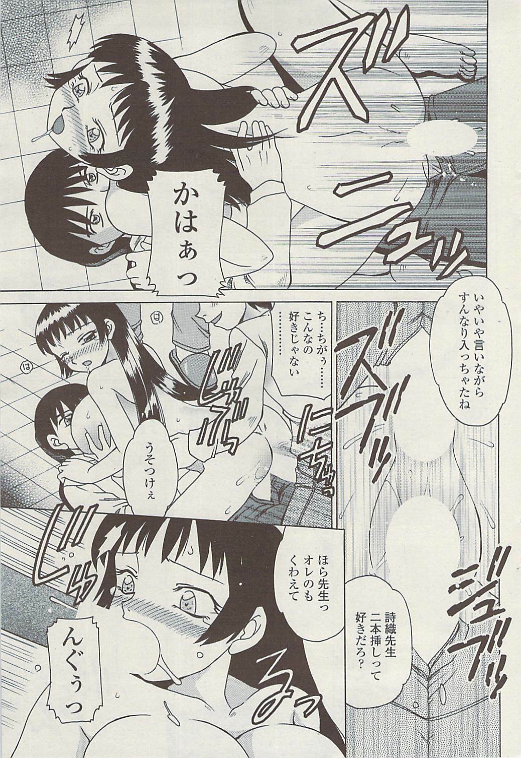 COMIC SIGMA Vol.32 [2009-06] page 231 full