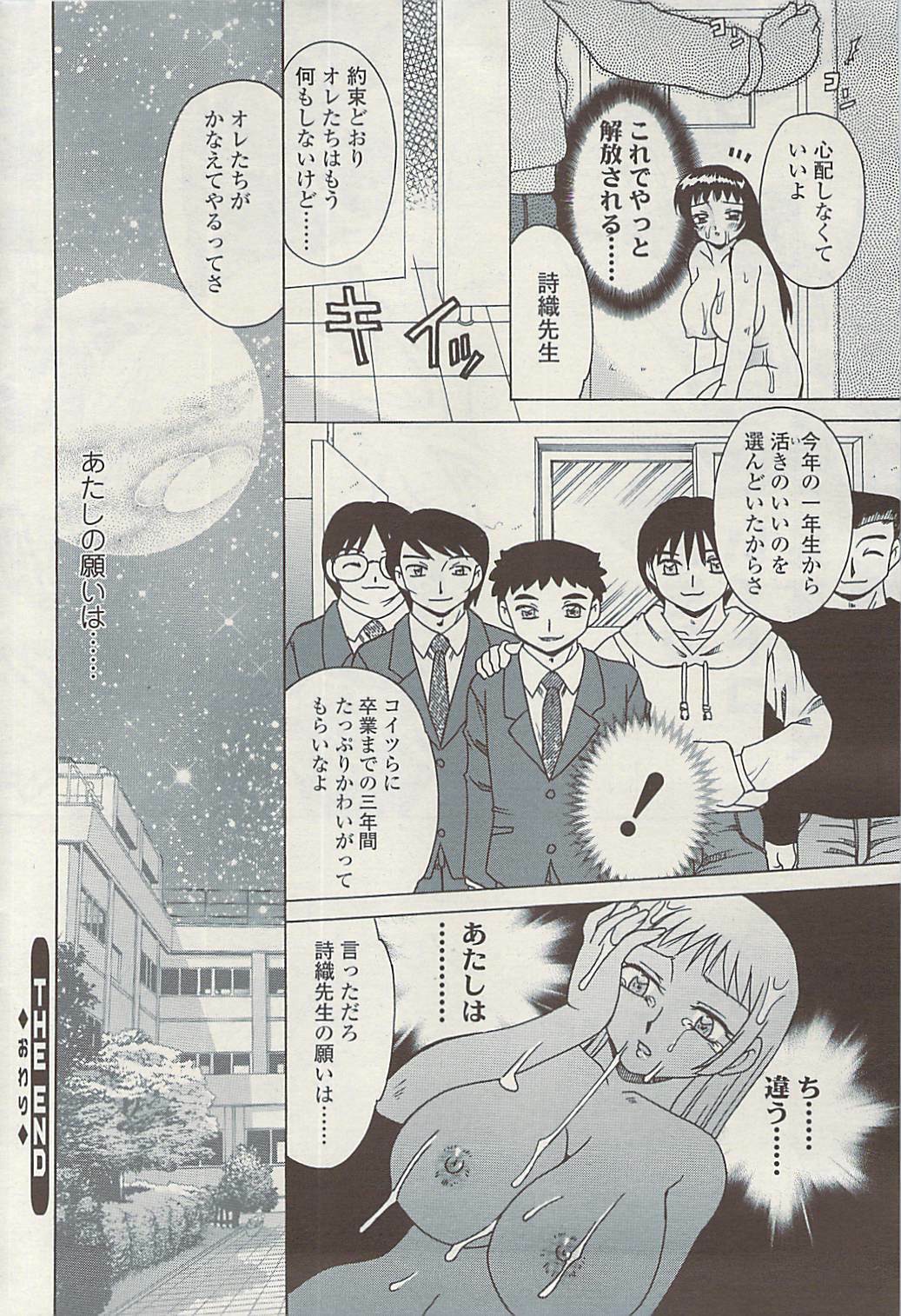 COMIC SIGMA Vol.32 [2009-06] page 236 full