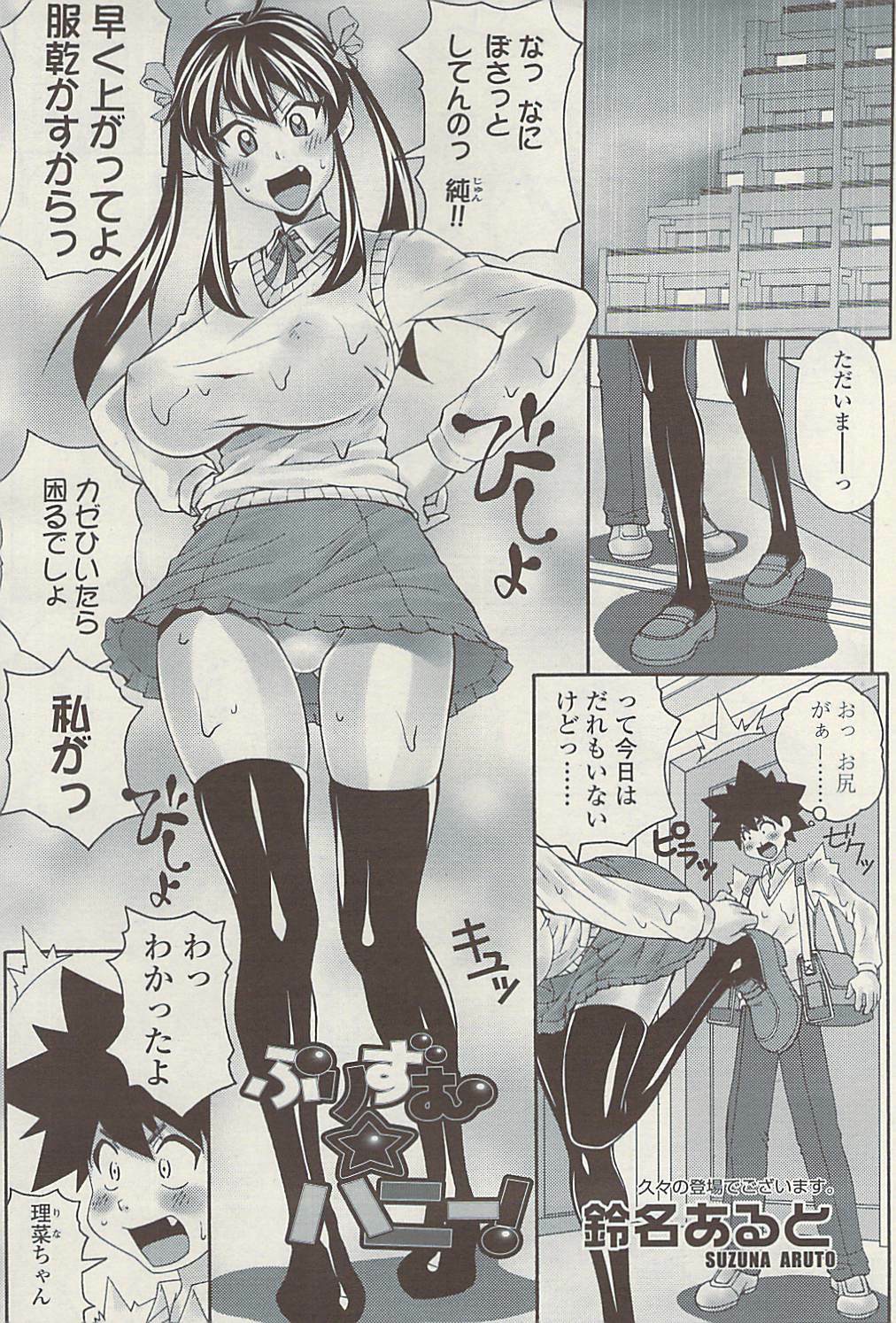 COMIC SIGMA Vol.32 [2009-06] page 237 full