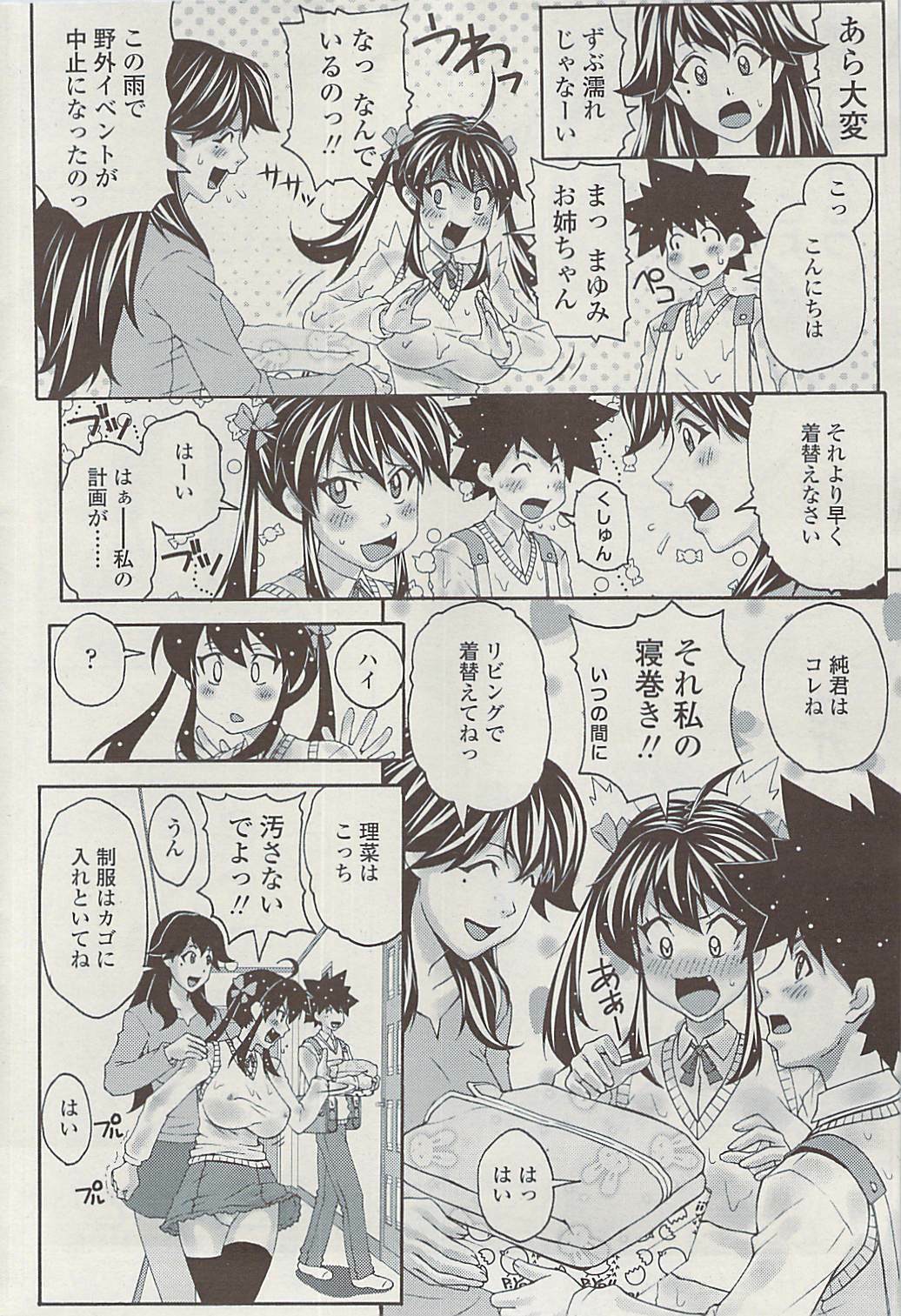 COMIC SIGMA Vol.32 [2009-06] page 238 full