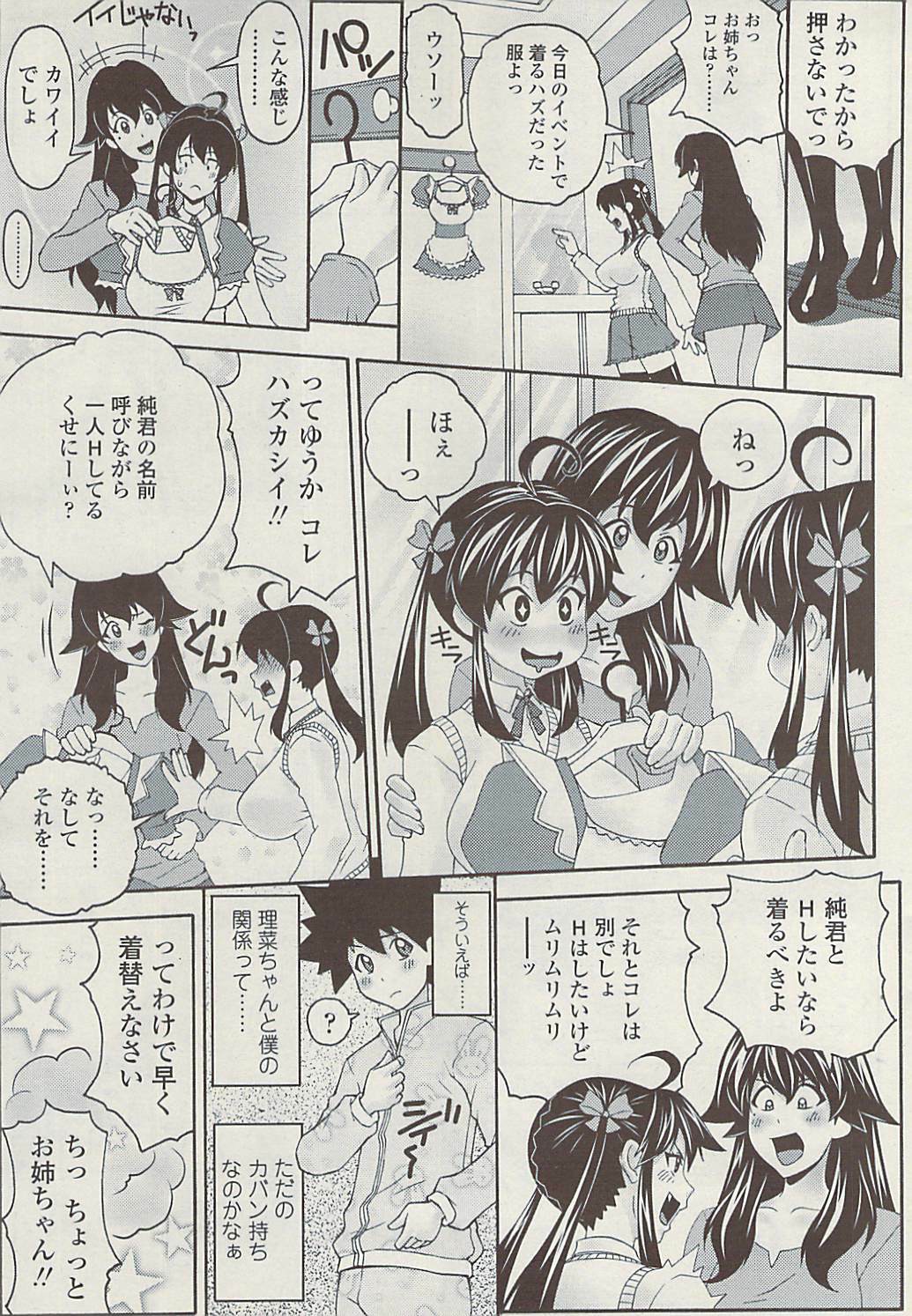 COMIC SIGMA Vol.32 [2009-06] page 239 full