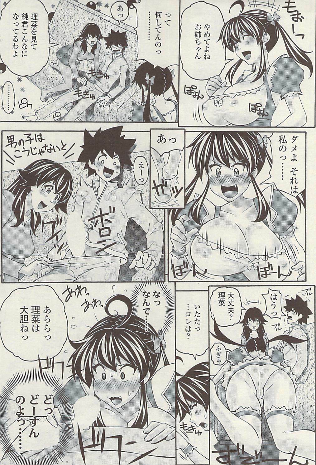 COMIC SIGMA Vol.32 [2009-06] page 241 full