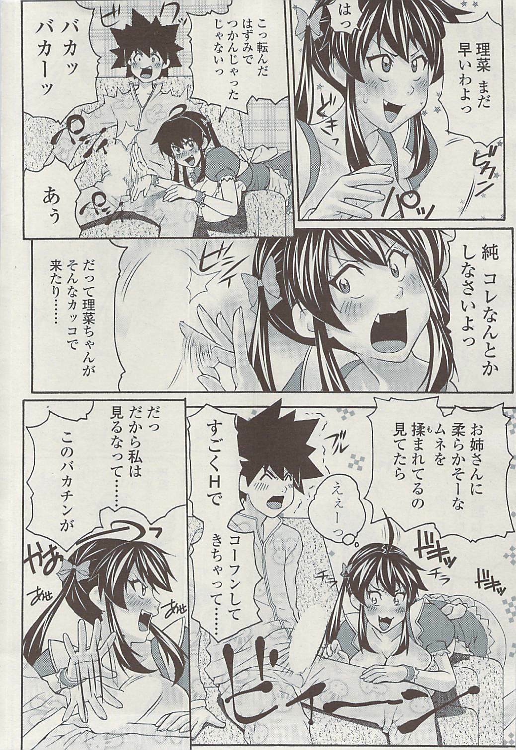 COMIC SIGMA Vol.32 [2009-06] page 242 full