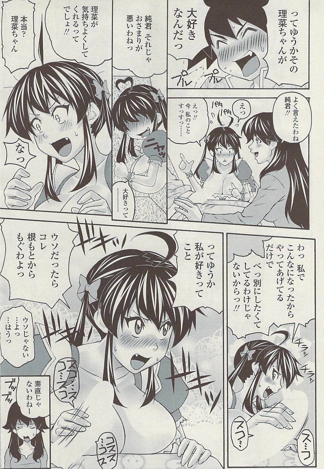 COMIC SIGMA Vol.32 [2009-06] page 243 full