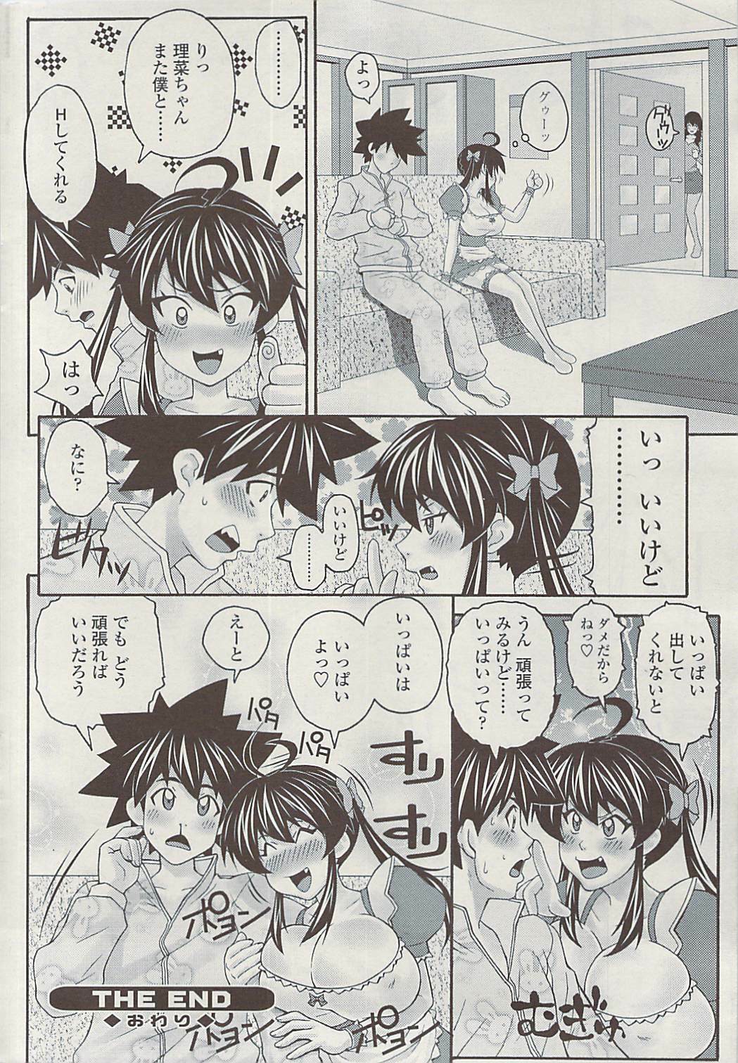 COMIC SIGMA Vol.32 [2009-06] page 254 full
