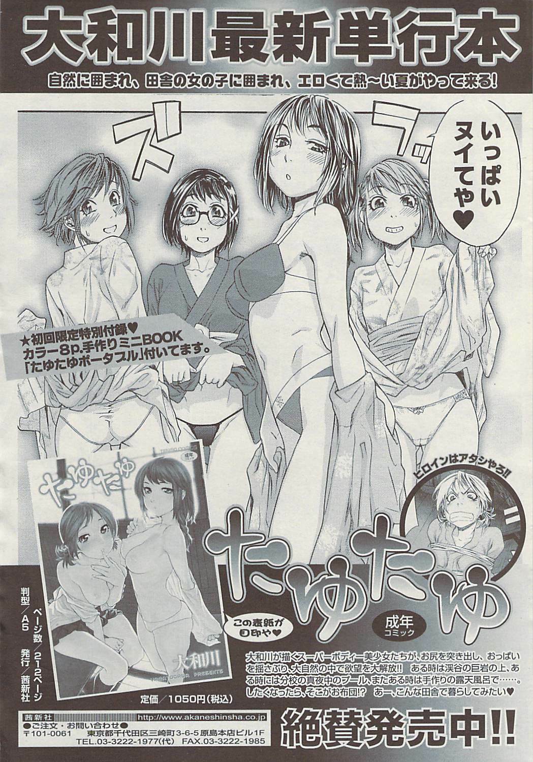COMIC SIGMA Vol.32 [2009-06] page 255 full