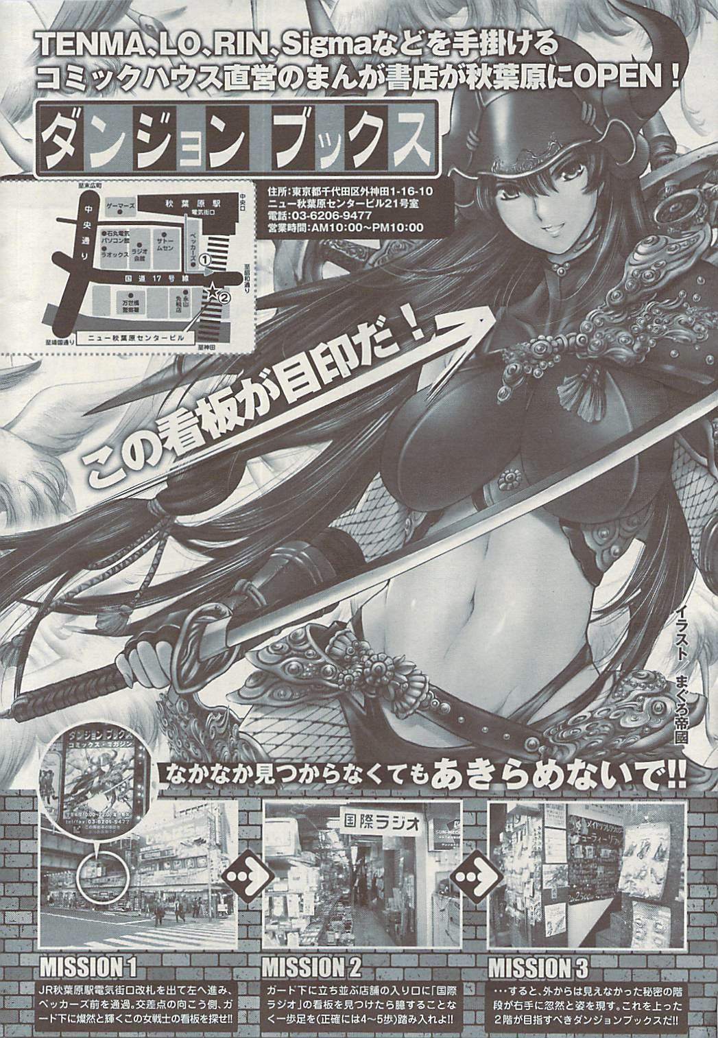 COMIC SIGMA Vol.32 [2009-06] page 256 full