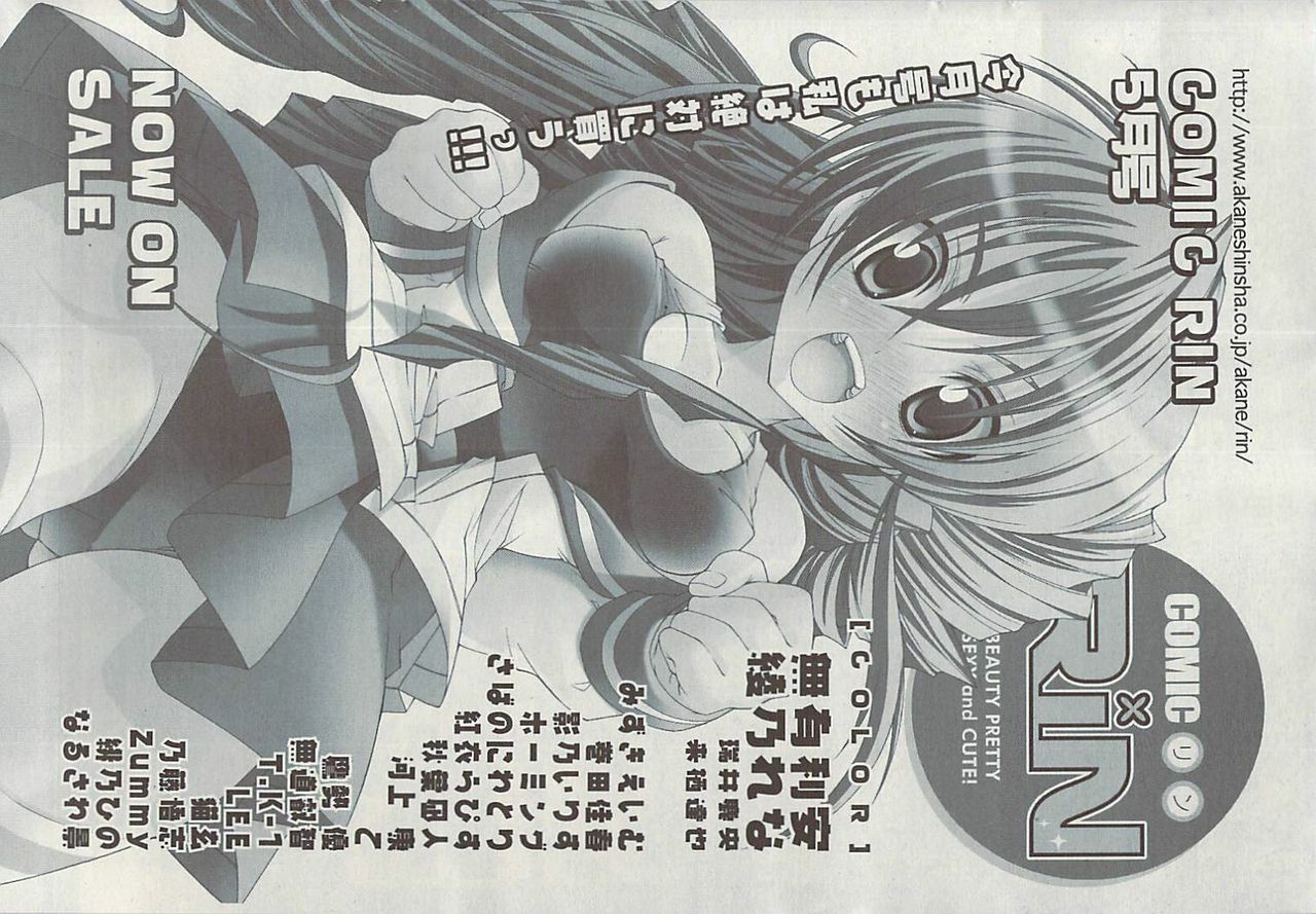 COMIC SIGMA Vol.32 [2009-06] page 260 full