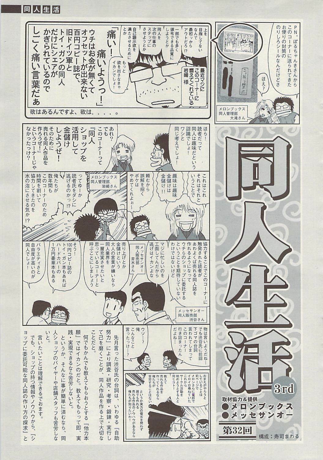 COMIC SIGMA Vol.32 [2009-06] page 261 full