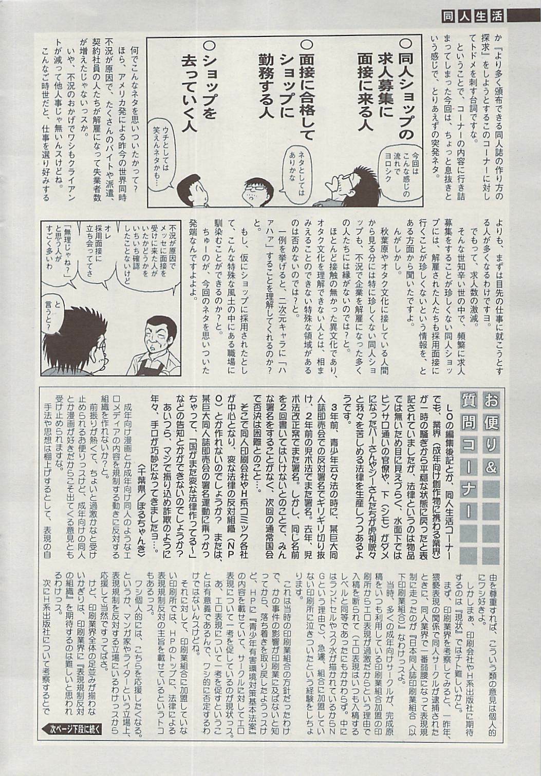 COMIC SIGMA Vol.32 [2009-06] page 262 full