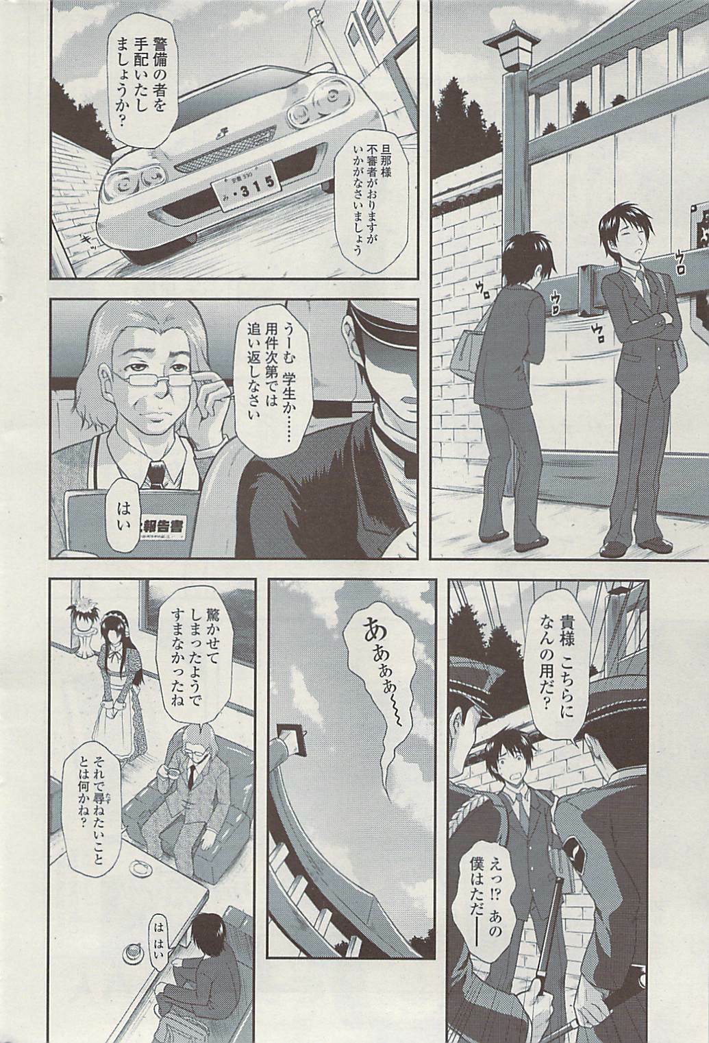 COMIC SIGMA Vol.32 [2009-06] page 54 full